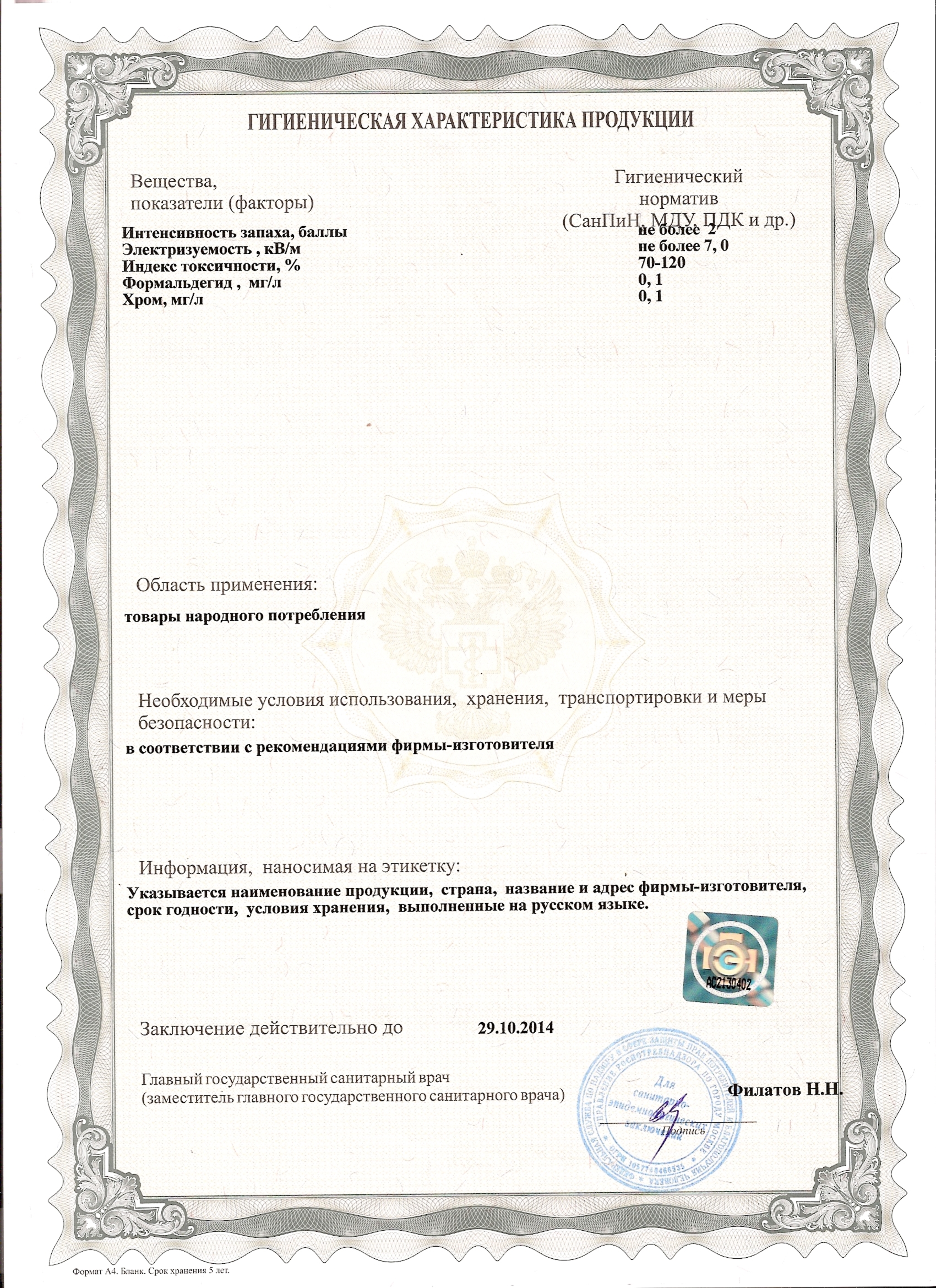 GAUDE. ������������� ���������� �������� ���������������� ������� �� ����������� ����, ISO 9001:2000.